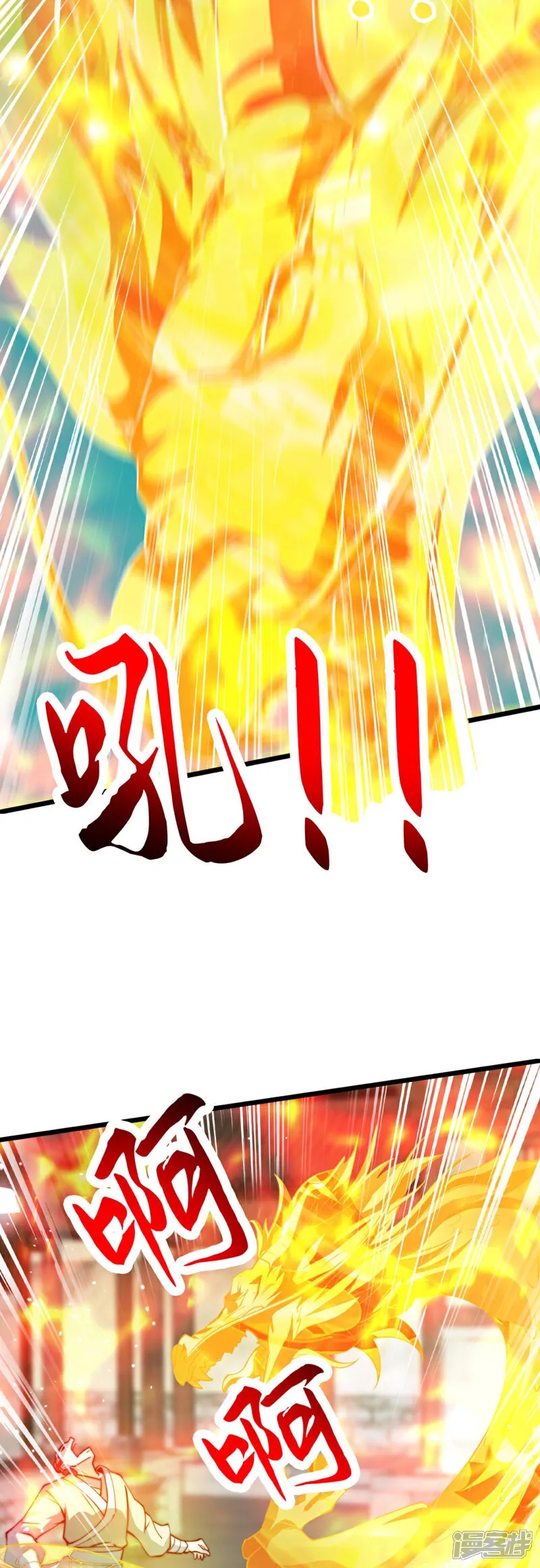 第76话 哼！一帮乌合之众！！4