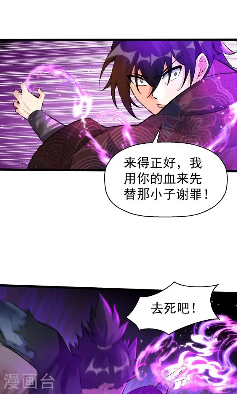 第57话 天才云集激战前夕26