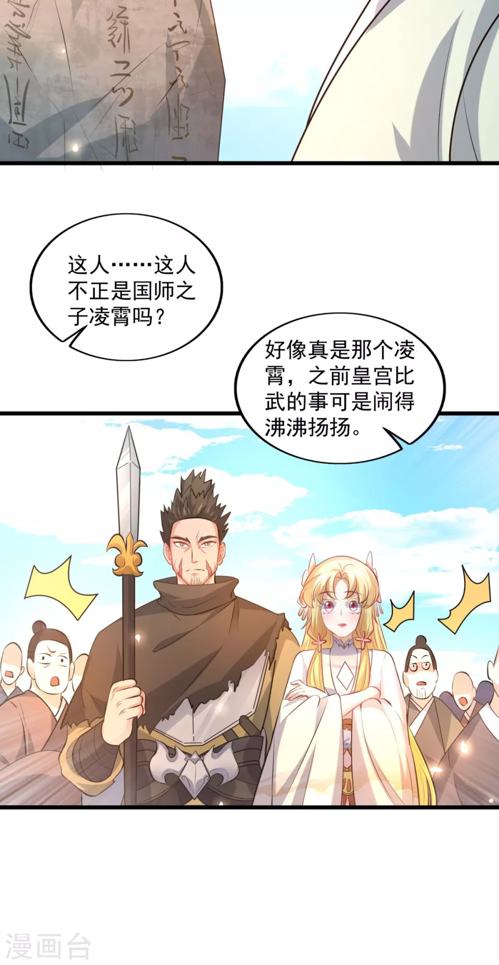 第10话 主角指导武技，玲珑想入非非~46