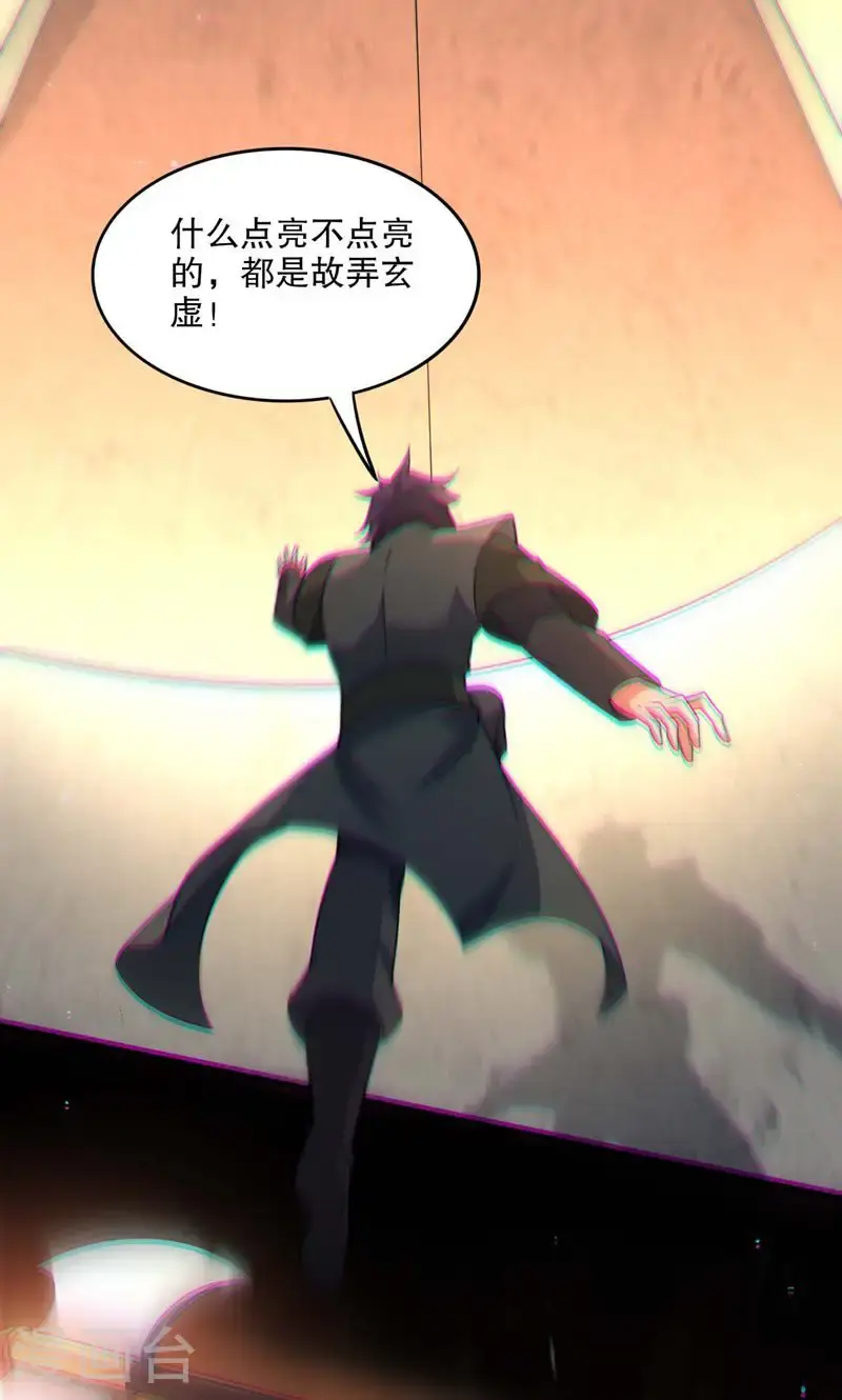 第55话 如月境守护傀19