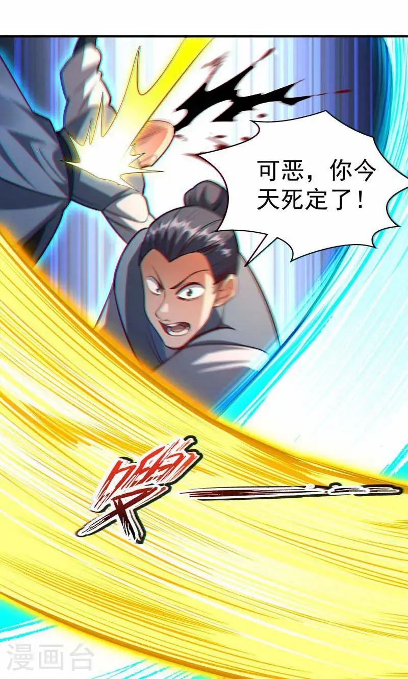 第33话 就这?在挠痒吗?15