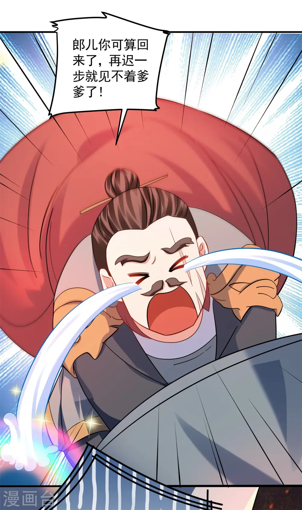 第18话 皇朝要变天？51