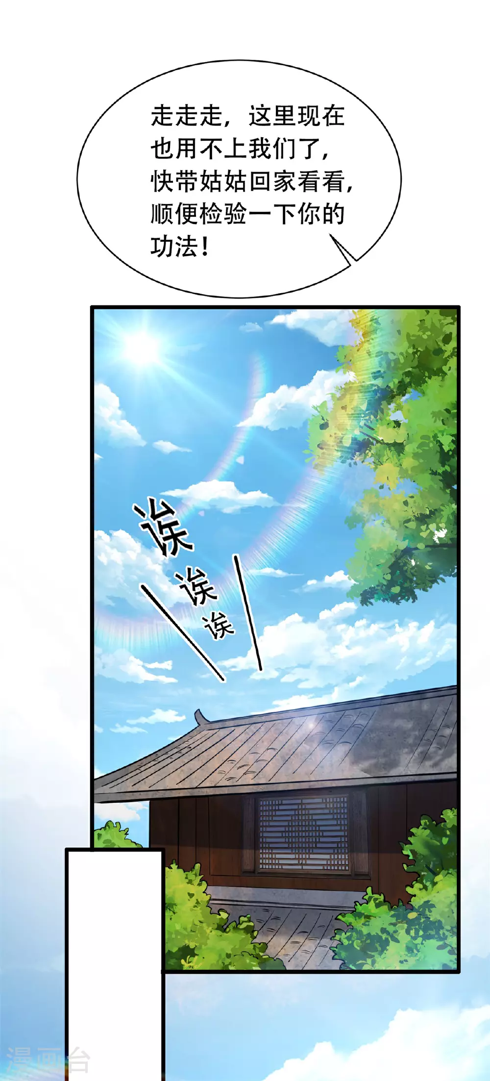 第23话 一年之约，强者风范！24