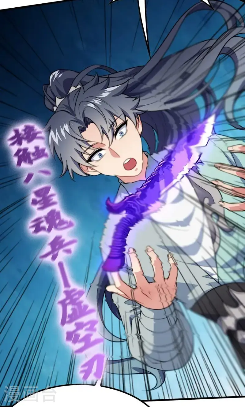 第36话 万年雪莲!11