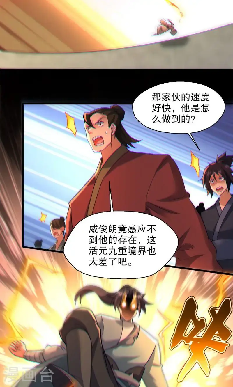 第59话 睁大眼睛看好了!16