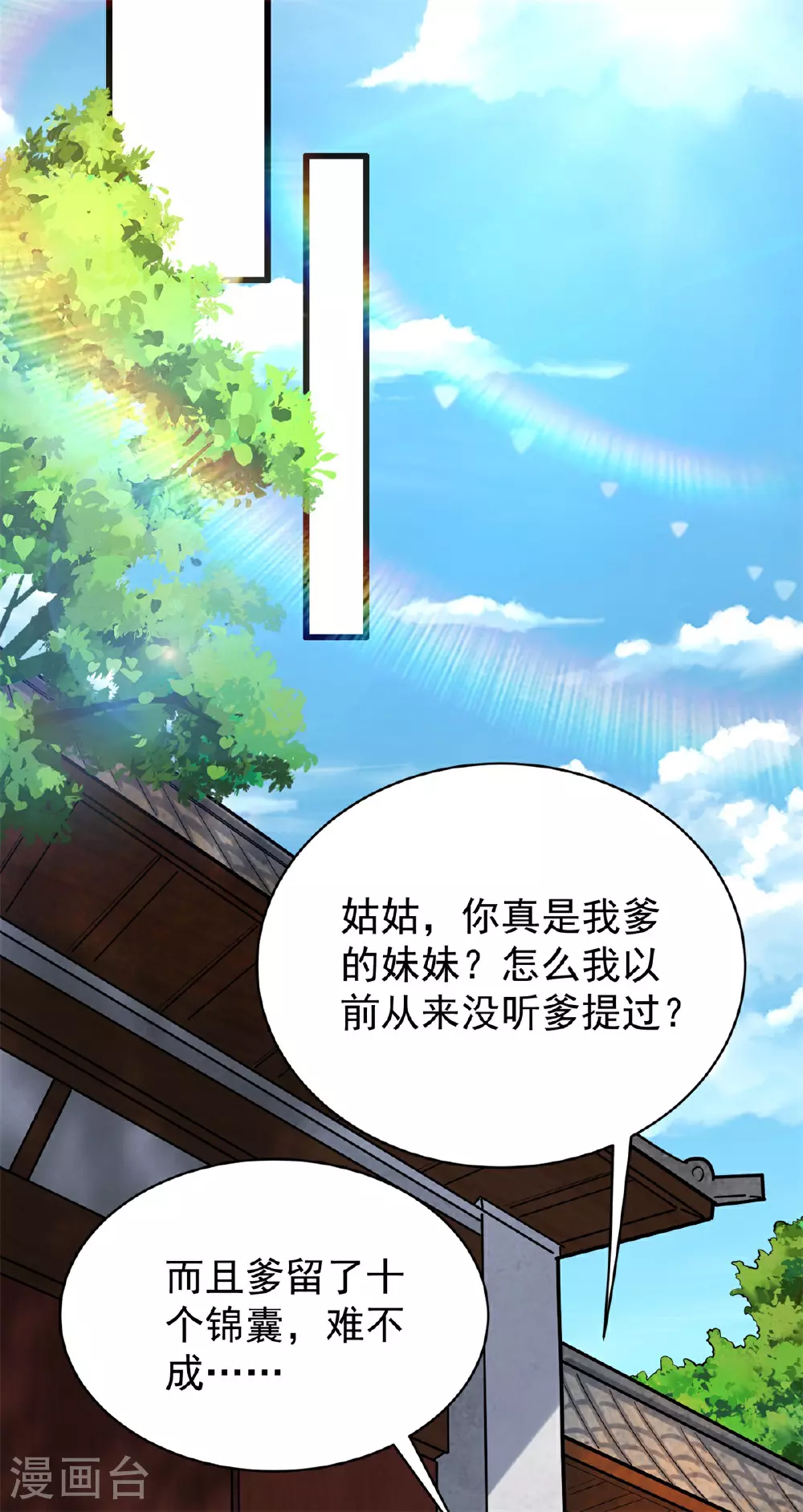 第23话 一年之约，强者风范！25