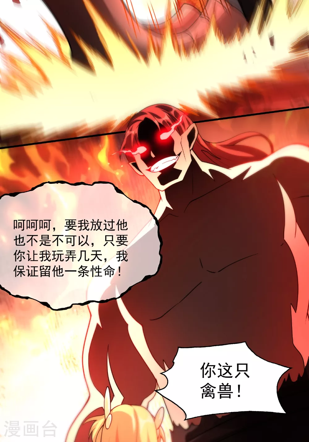 第30话 极限圣兵，五龙圣剑决52