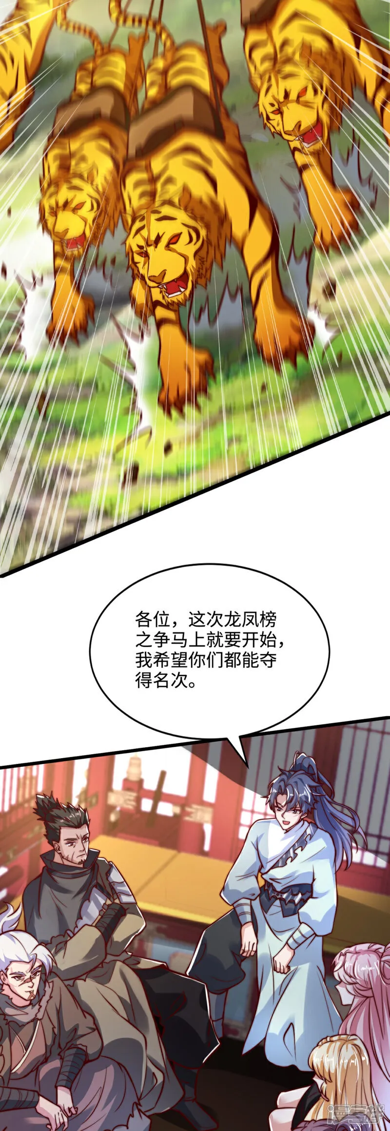 第74话 实力逐渐壮大！31