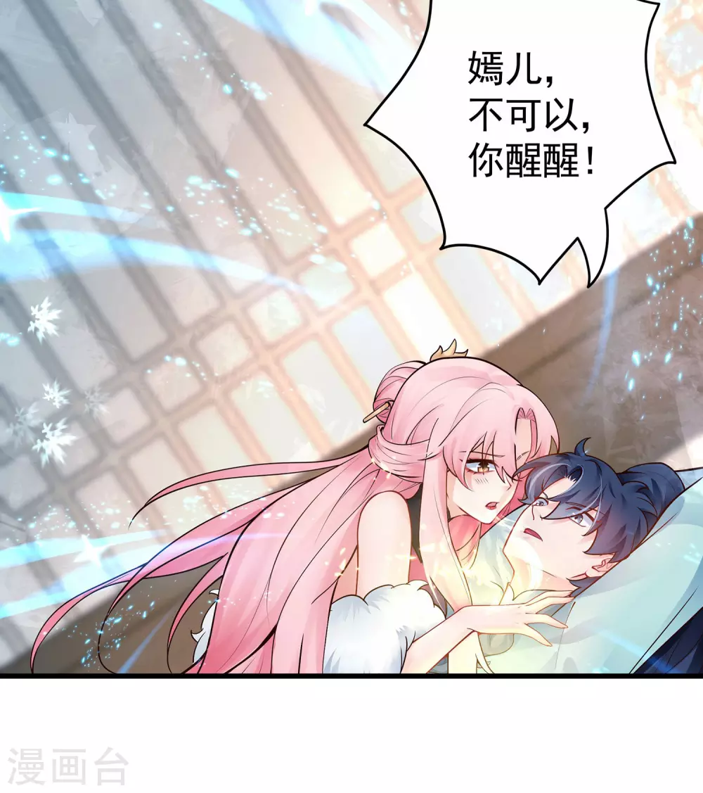第3话 以身相许的女帝9
