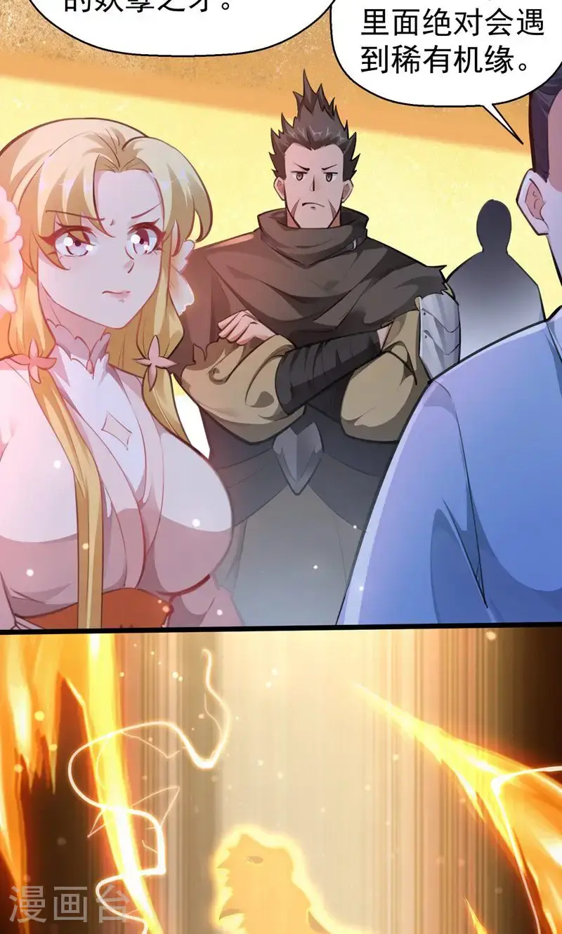 第56话 异火圣锤!37