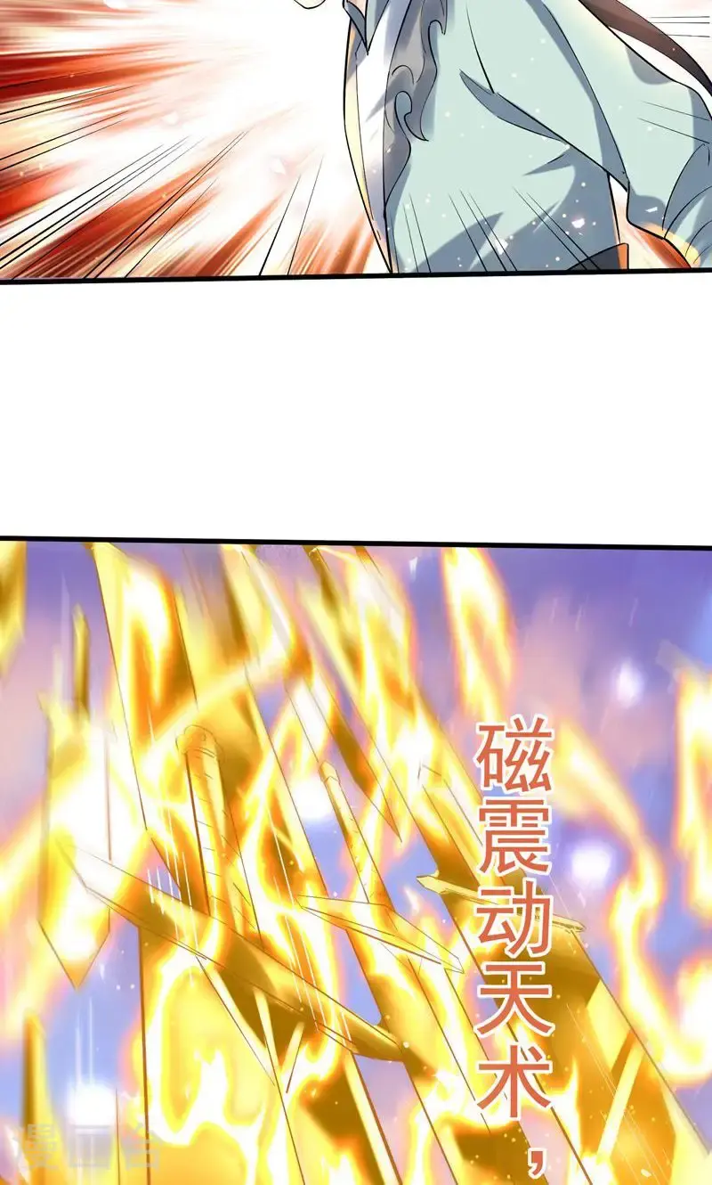 第46话 哪里来的勇气挑我!53