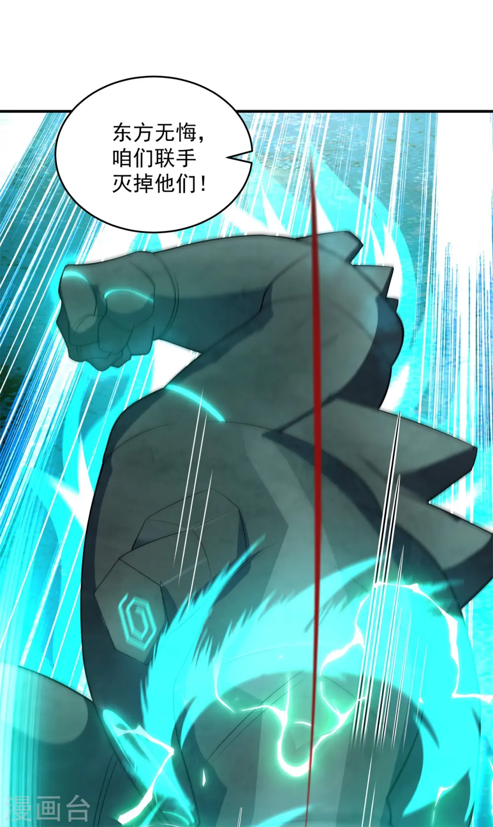 第15话 谁是螳螂谁是蝉？52