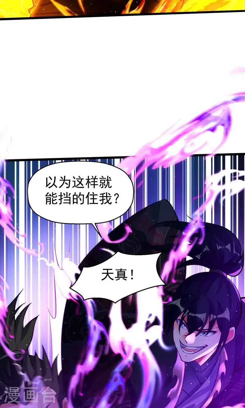 第57话 天才云集激战前夕37