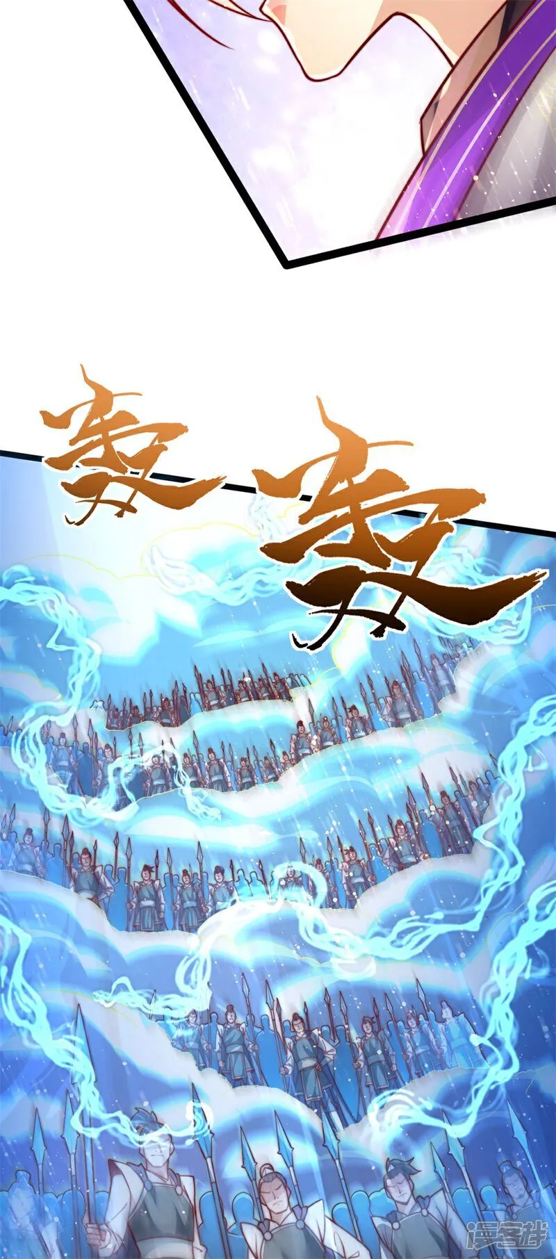第68话 蛟虫战队？7