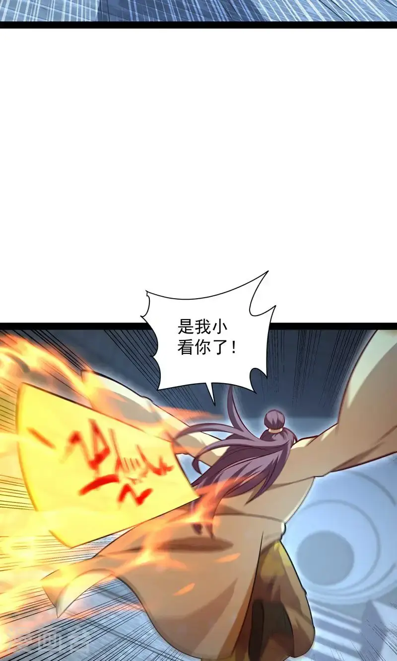第54话 五星符师41