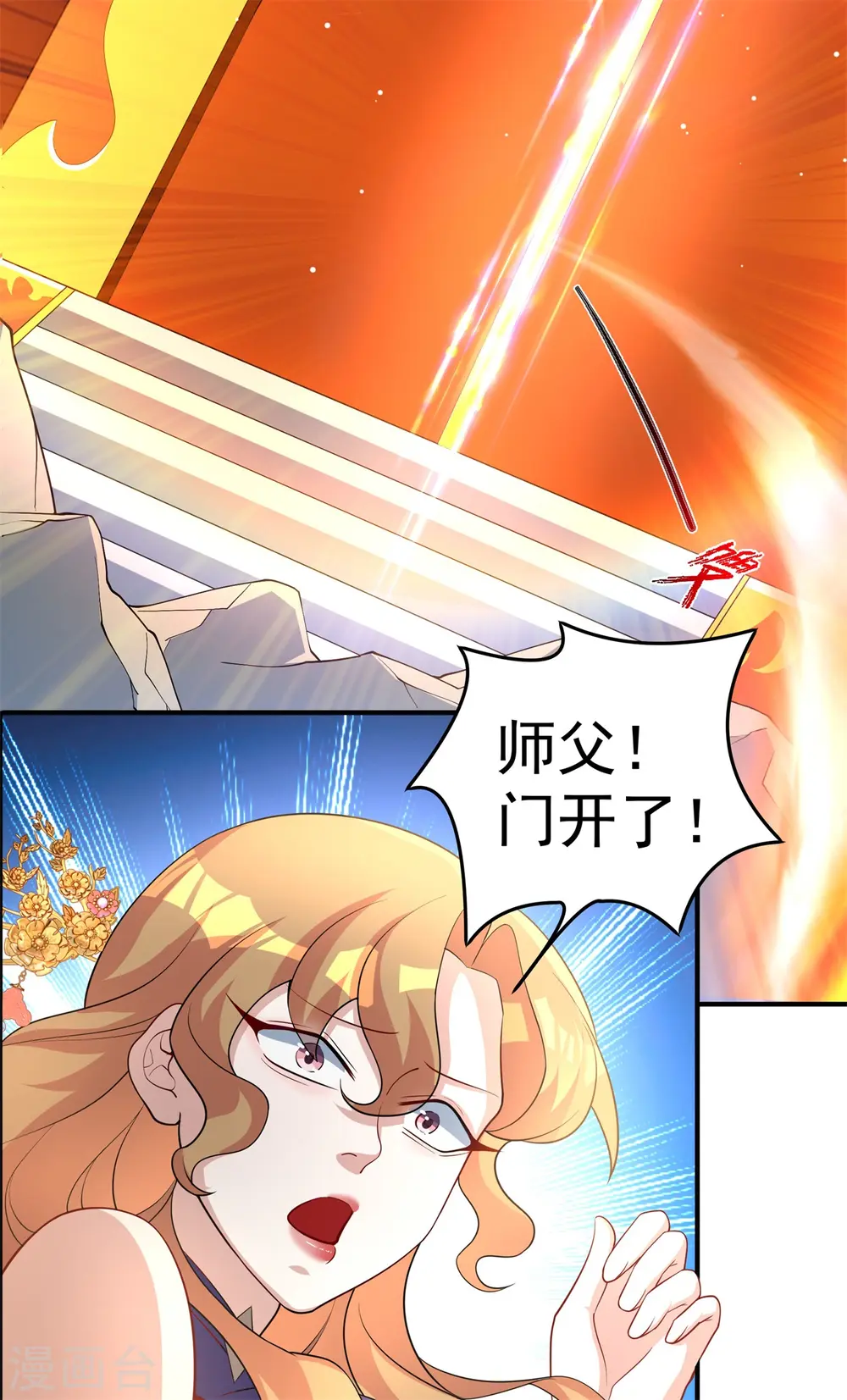 第15话 谁是螳螂谁是蝉？28