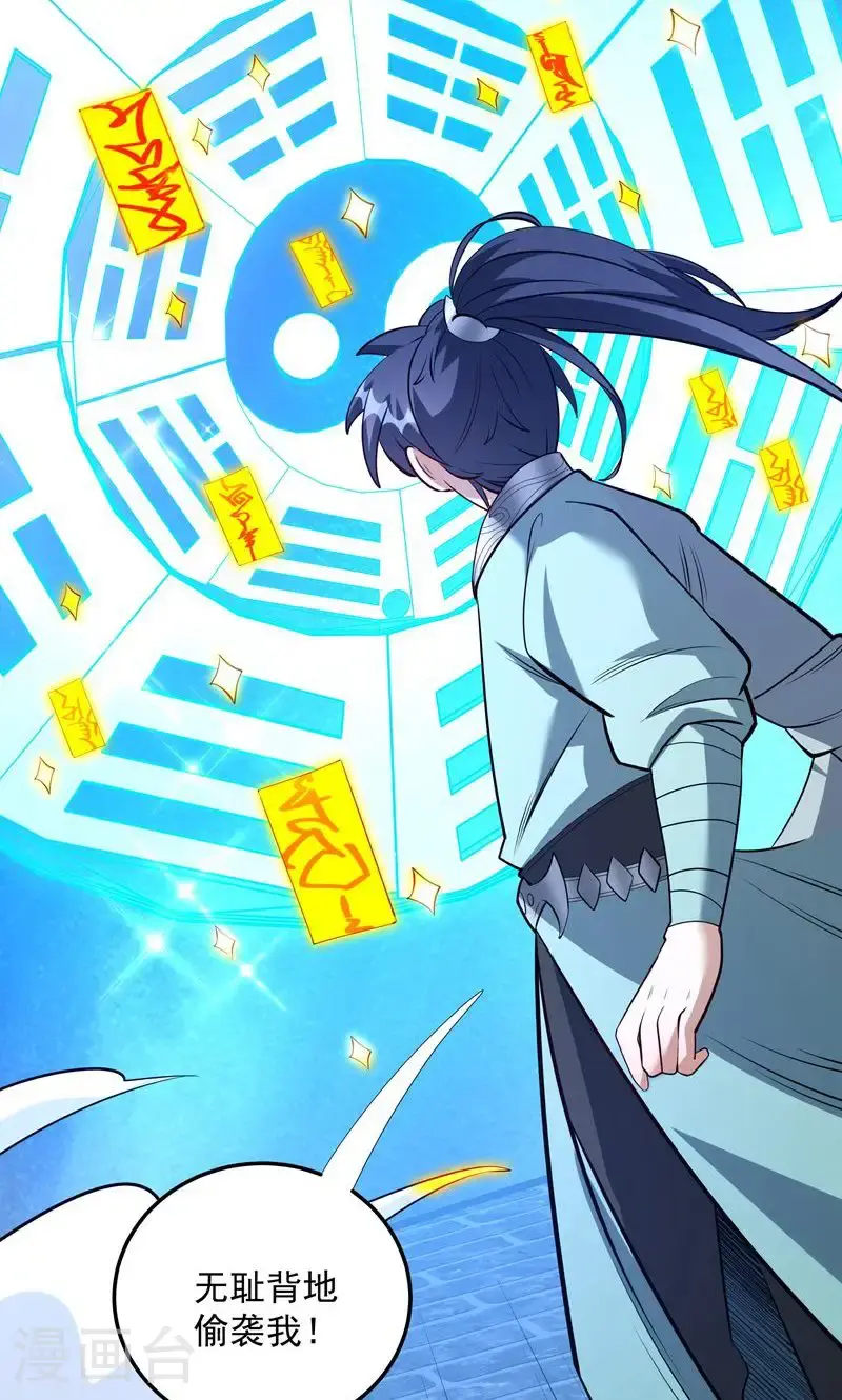 第54话 五星符师7