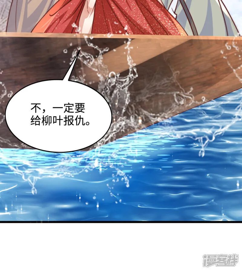 第81话 井底之蛙！也配叫天骄22