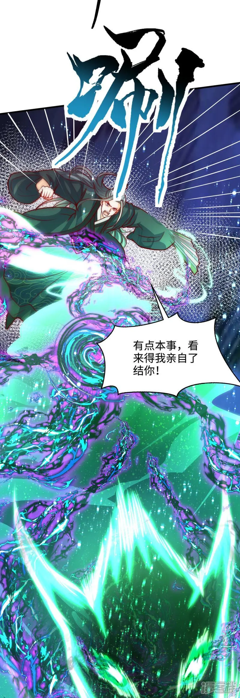 第75话 你们也配叫无双宗？10