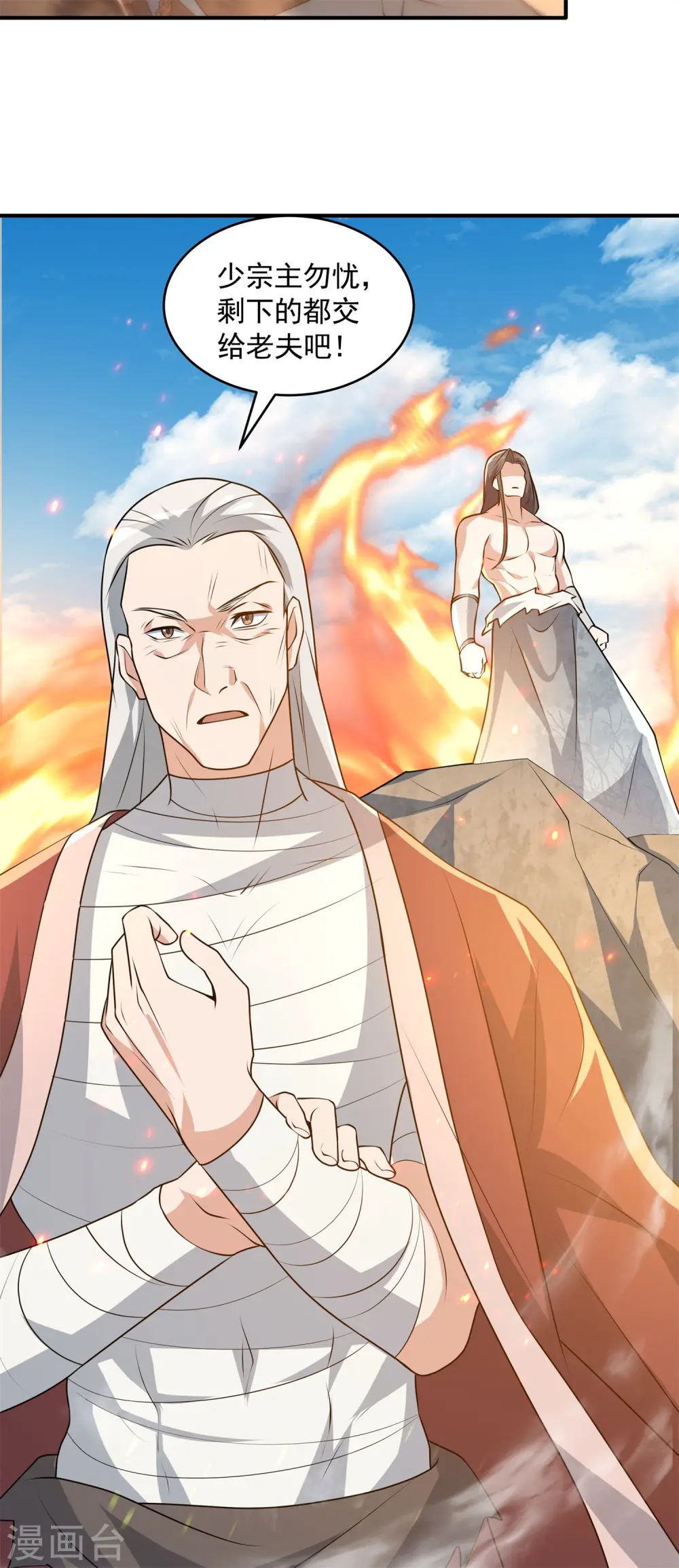 第19话 动我女人诛你九族！46