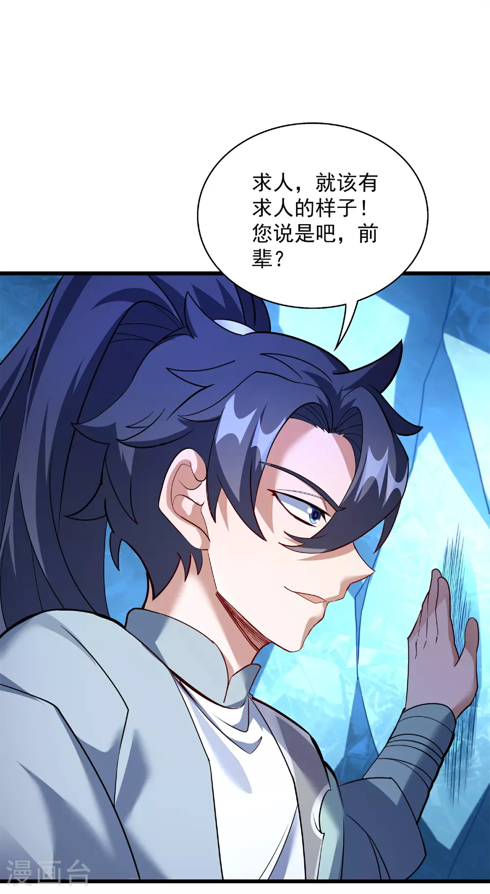 第28话 给我骑100年！31