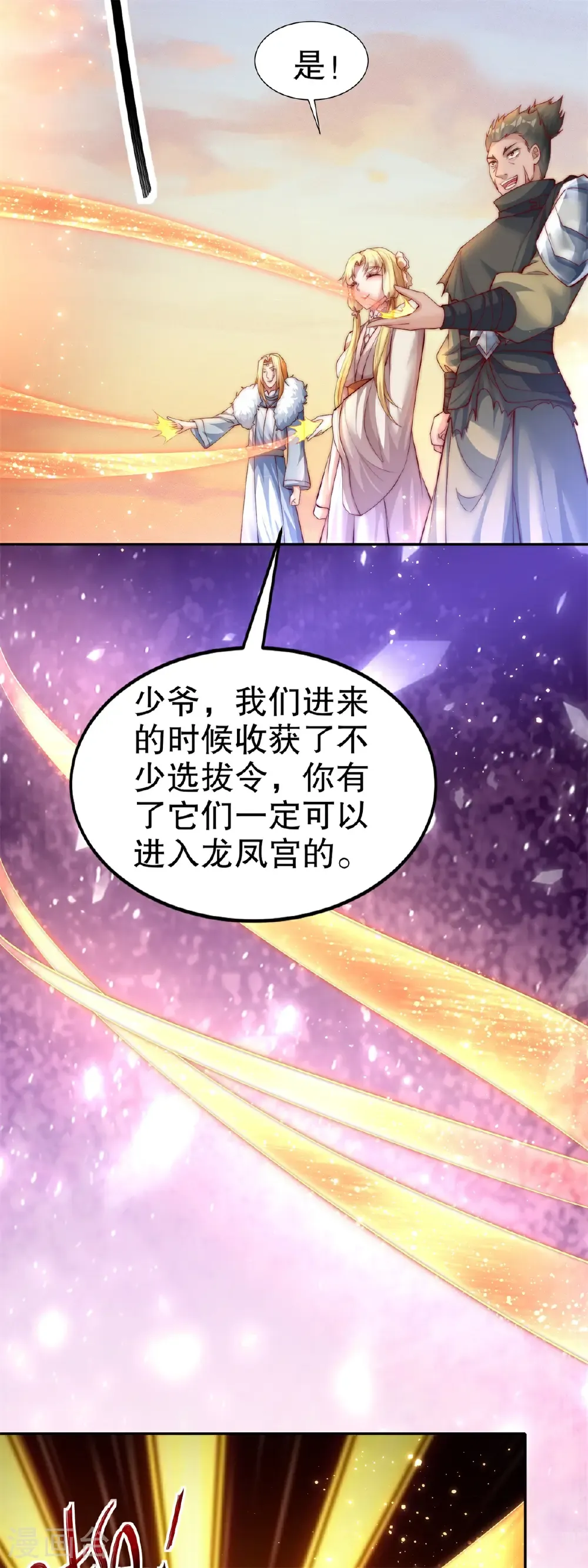 第61话 你有什么本事？4