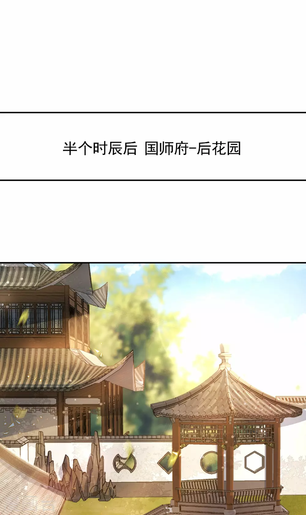 第2话 力量觉醒！24