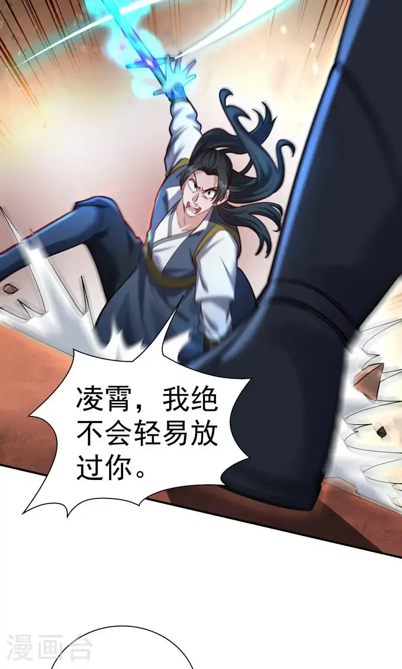 第34话 这就是你的全部底牌吗3