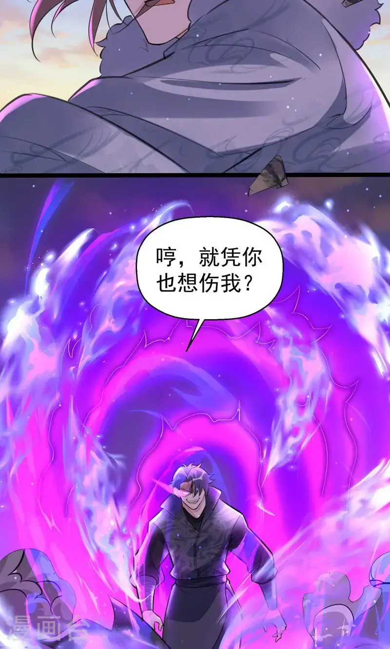 第51话 圣体升级，实力爆涨29
