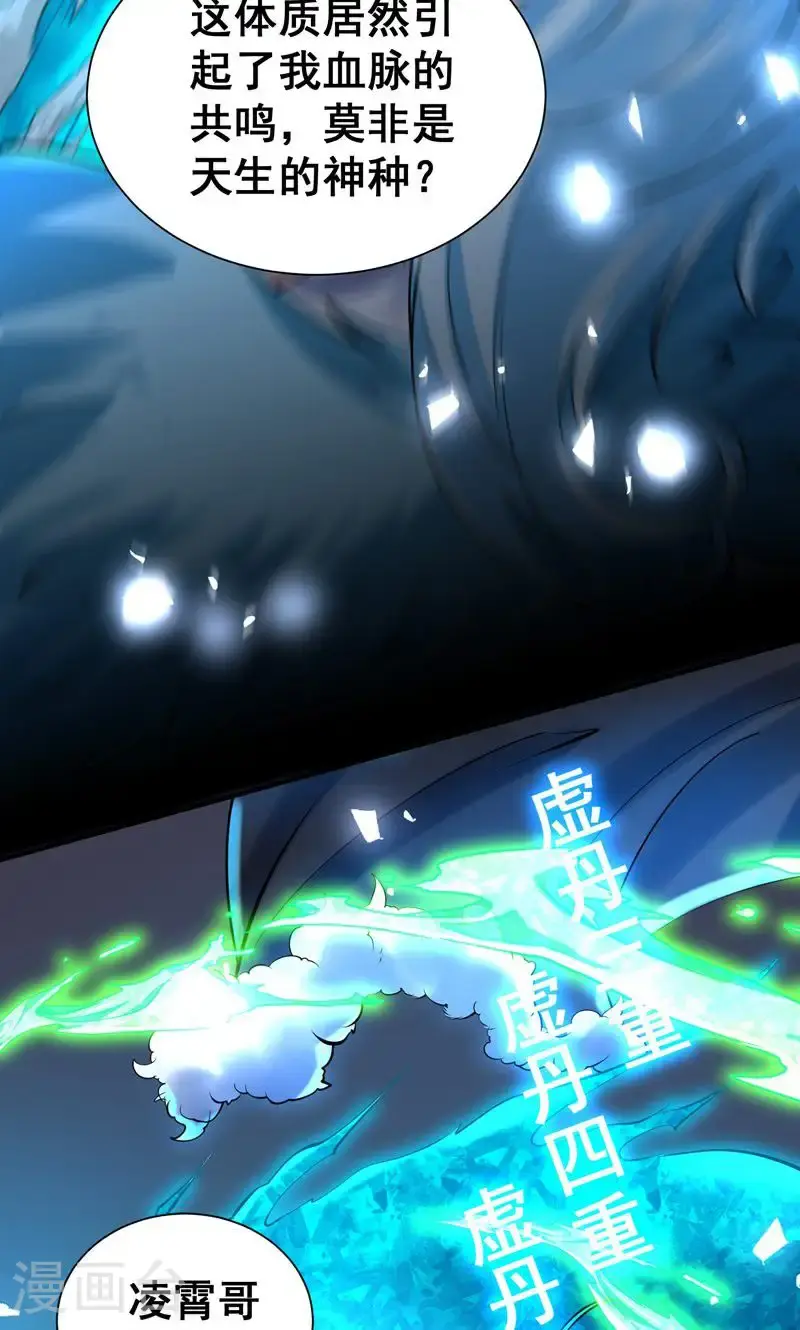 第42话 这药效也太强了!9