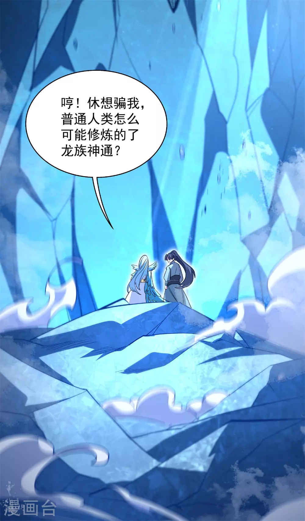 第28话 给我骑100年！49