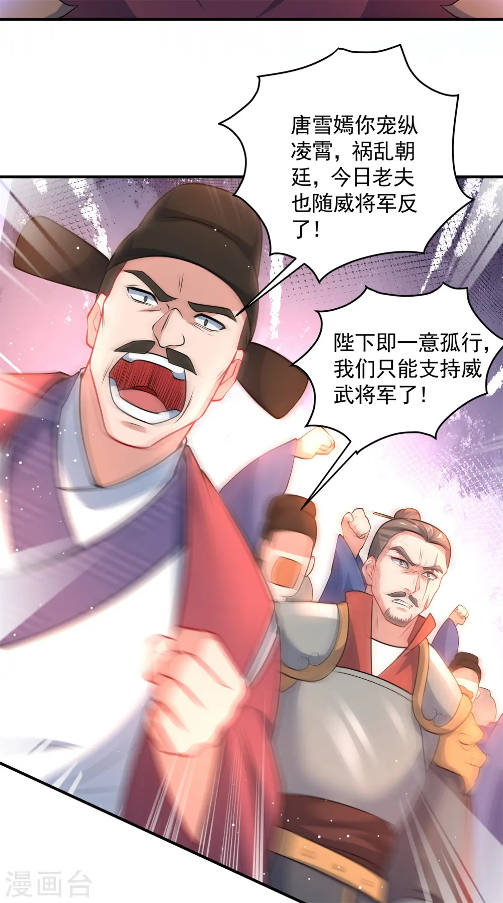 第18话 皇朝要变天？36