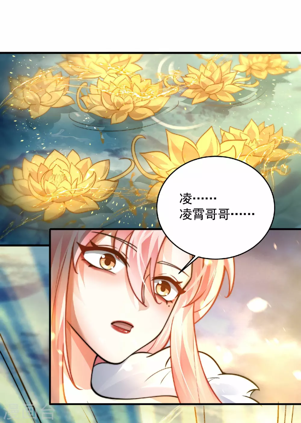 第2话 力量觉醒！41