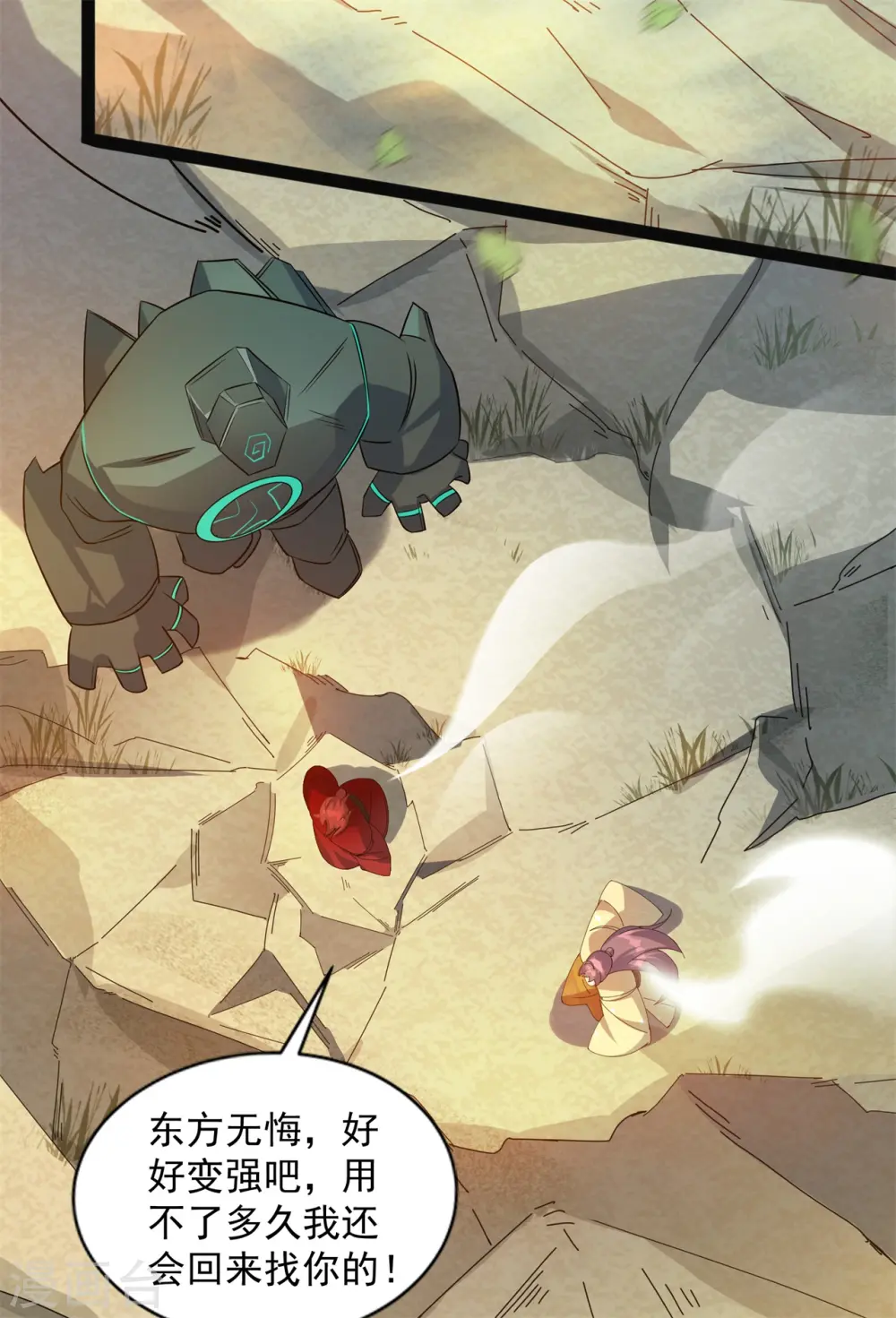 第15话 谁是螳螂谁是蝉？59
