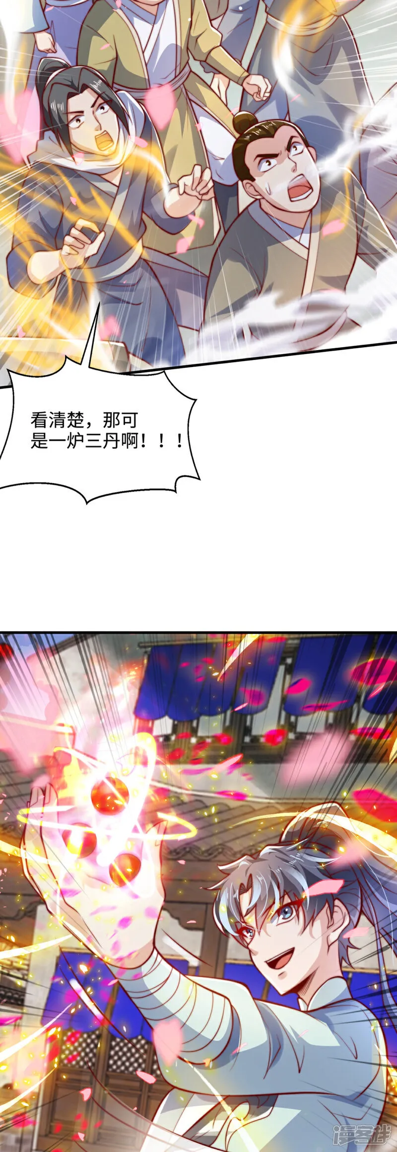 第78话 无双宗的铁板！4
