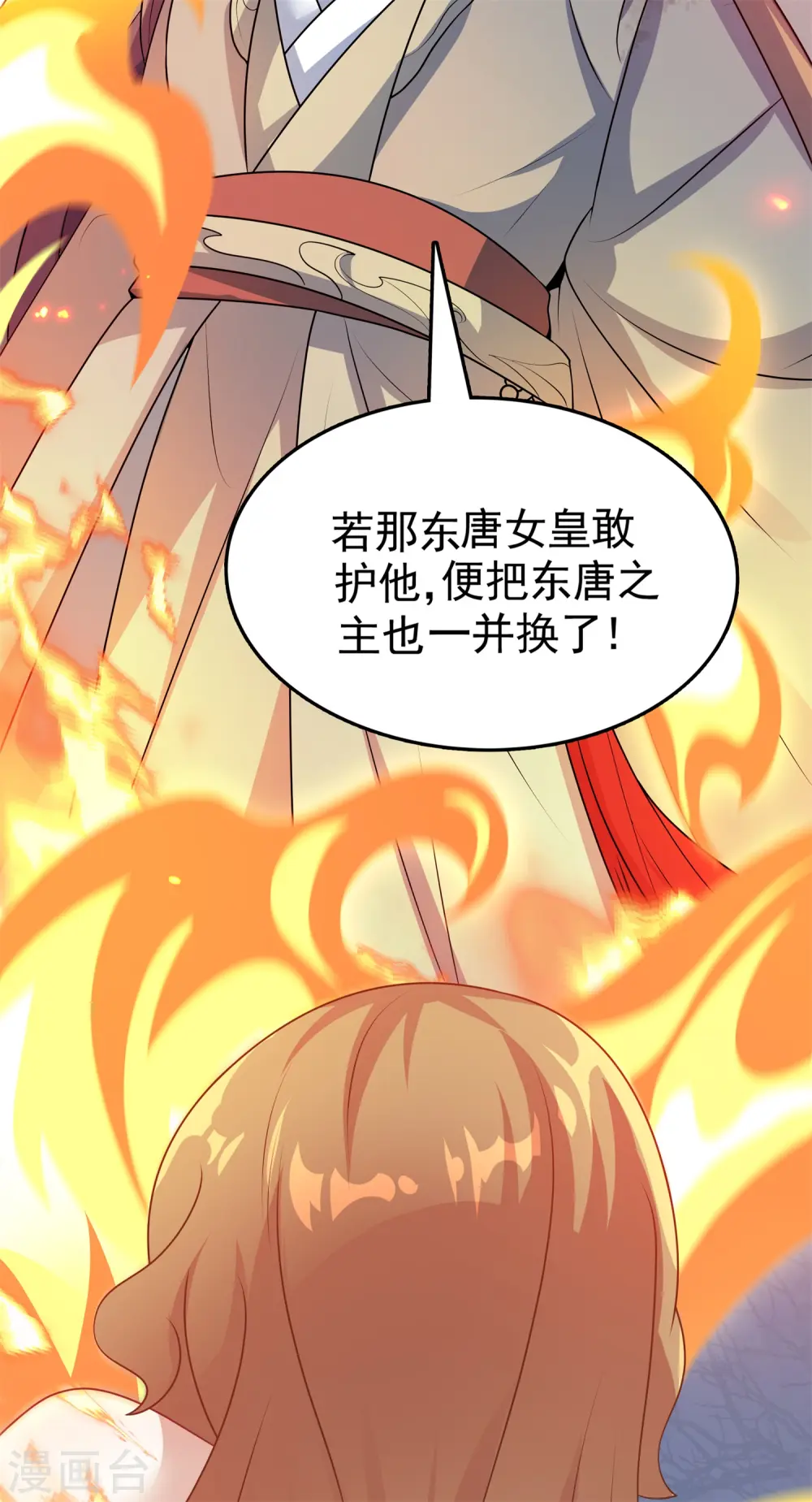 第18话 皇朝要变天？10
