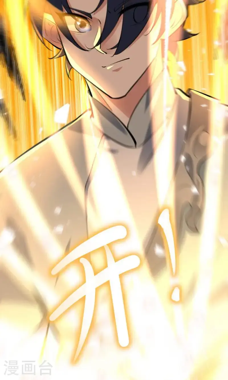 第45话 剑域!开!49