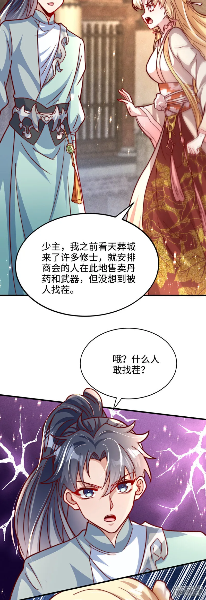 第76话 哼！一帮乌合之众！！28