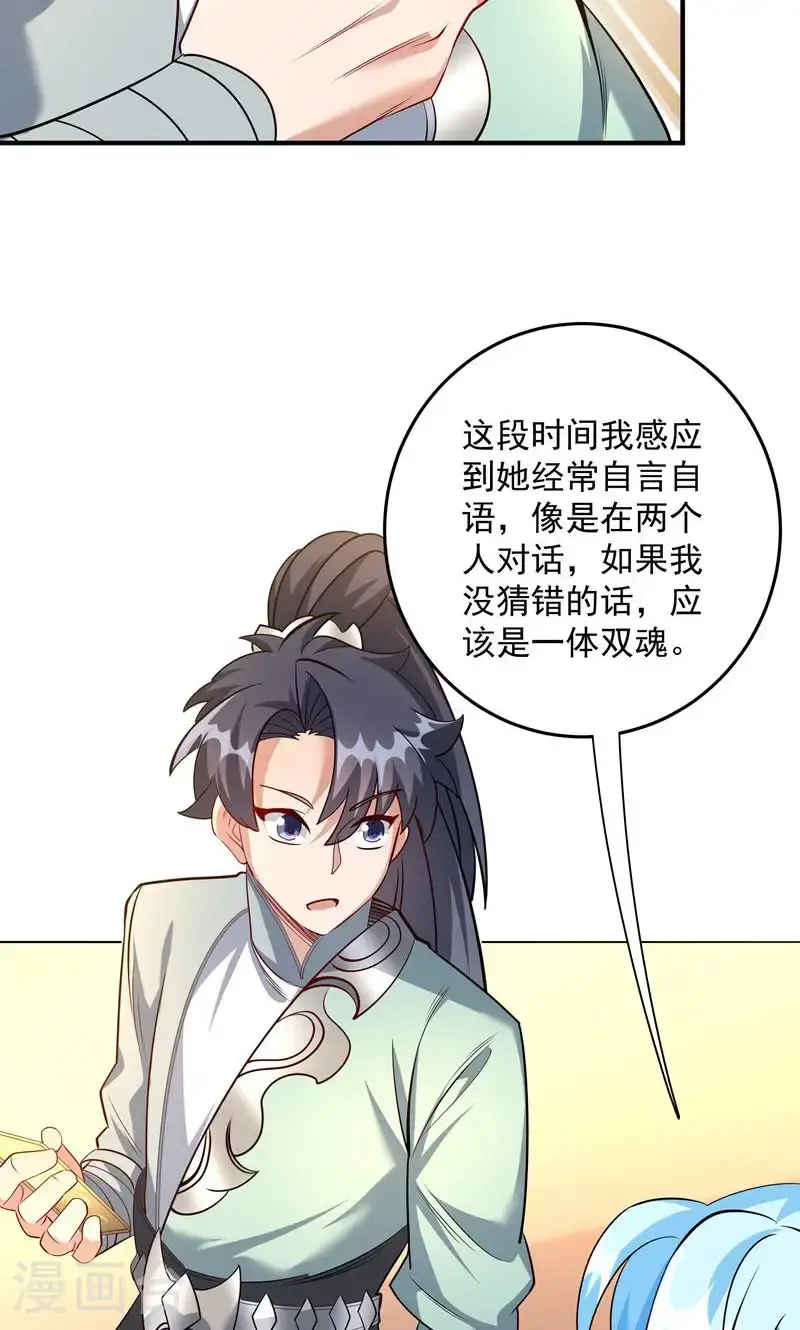 第44话 龙凤宫选拔令!44