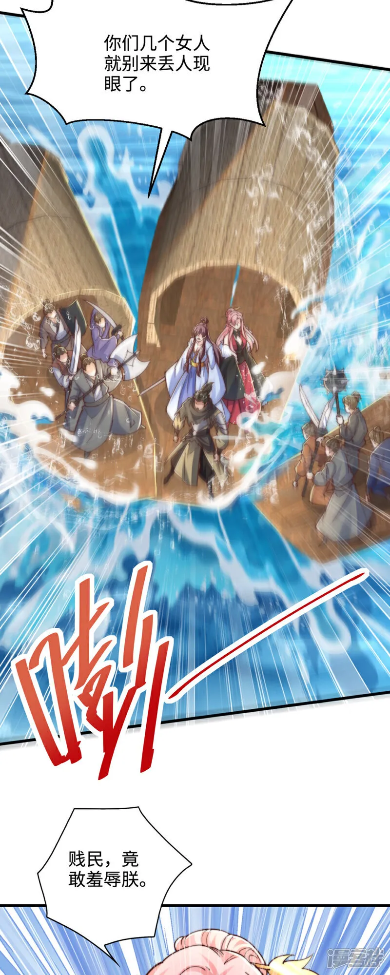 第81话 井底之蛙！也配叫天骄33