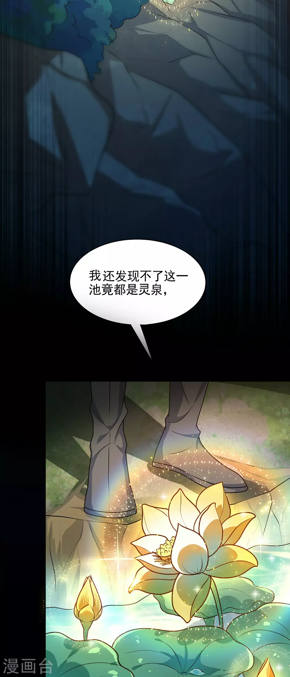 第4话 我要开始装逼了！11