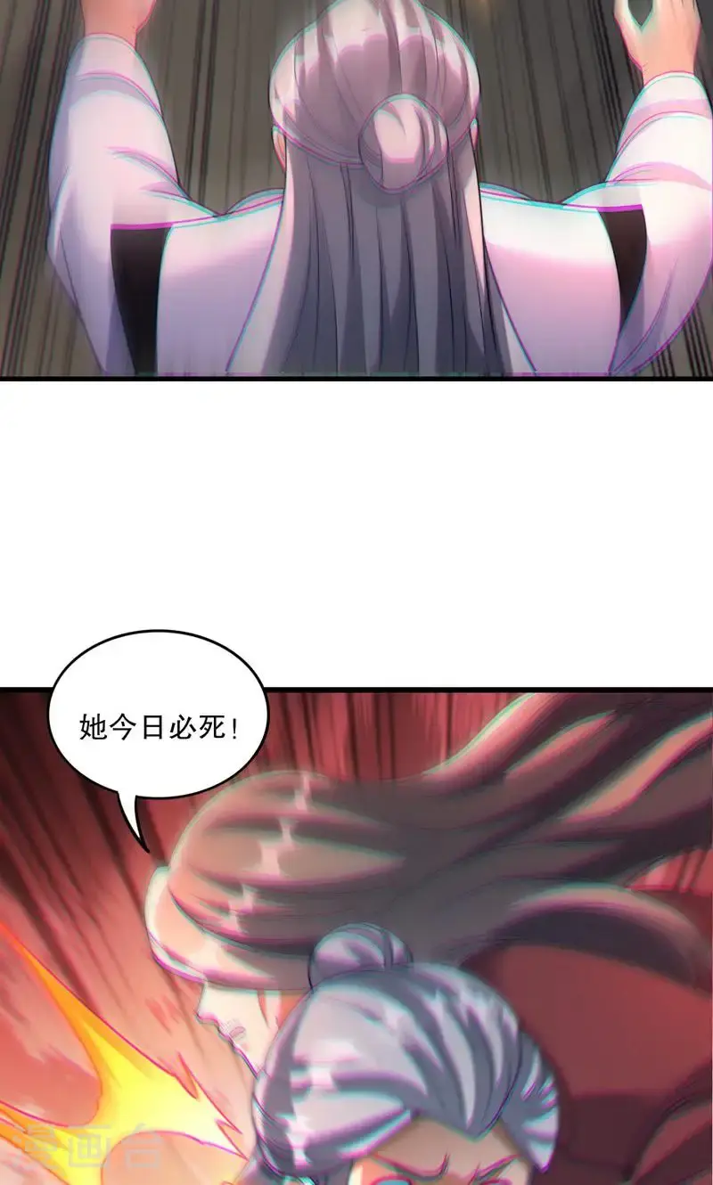 第40话 是你们欺负雪嫣?30