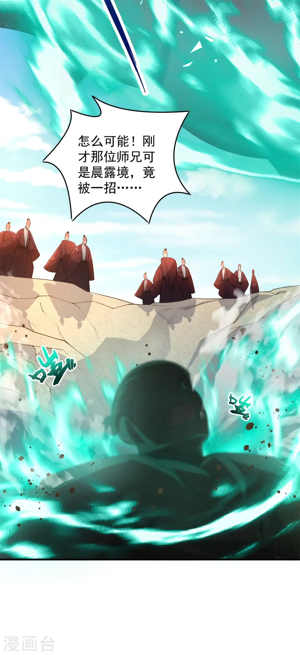 第15话 谁是螳螂谁是蝉？39