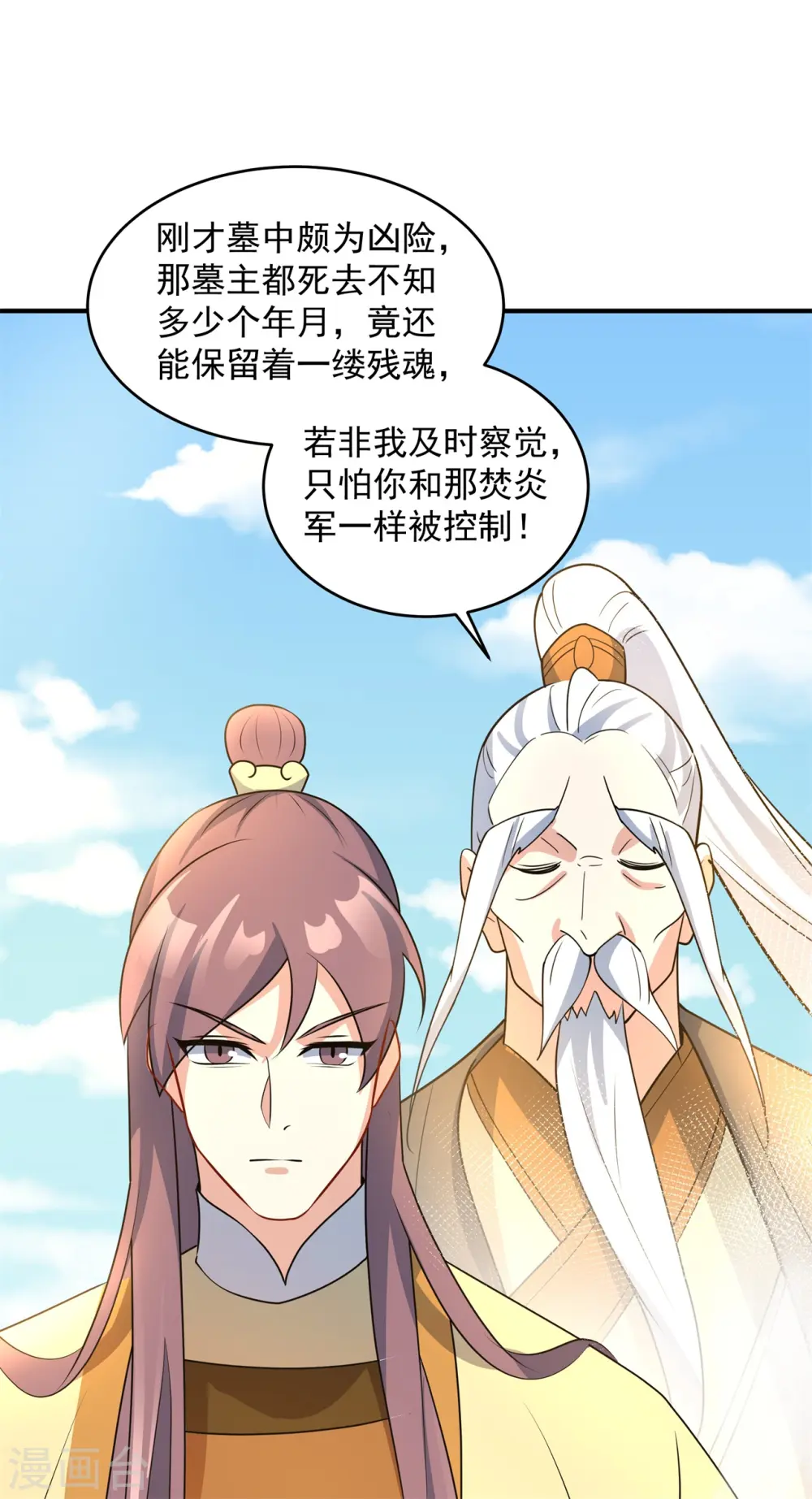 第15话 谁是螳螂谁是蝉？65