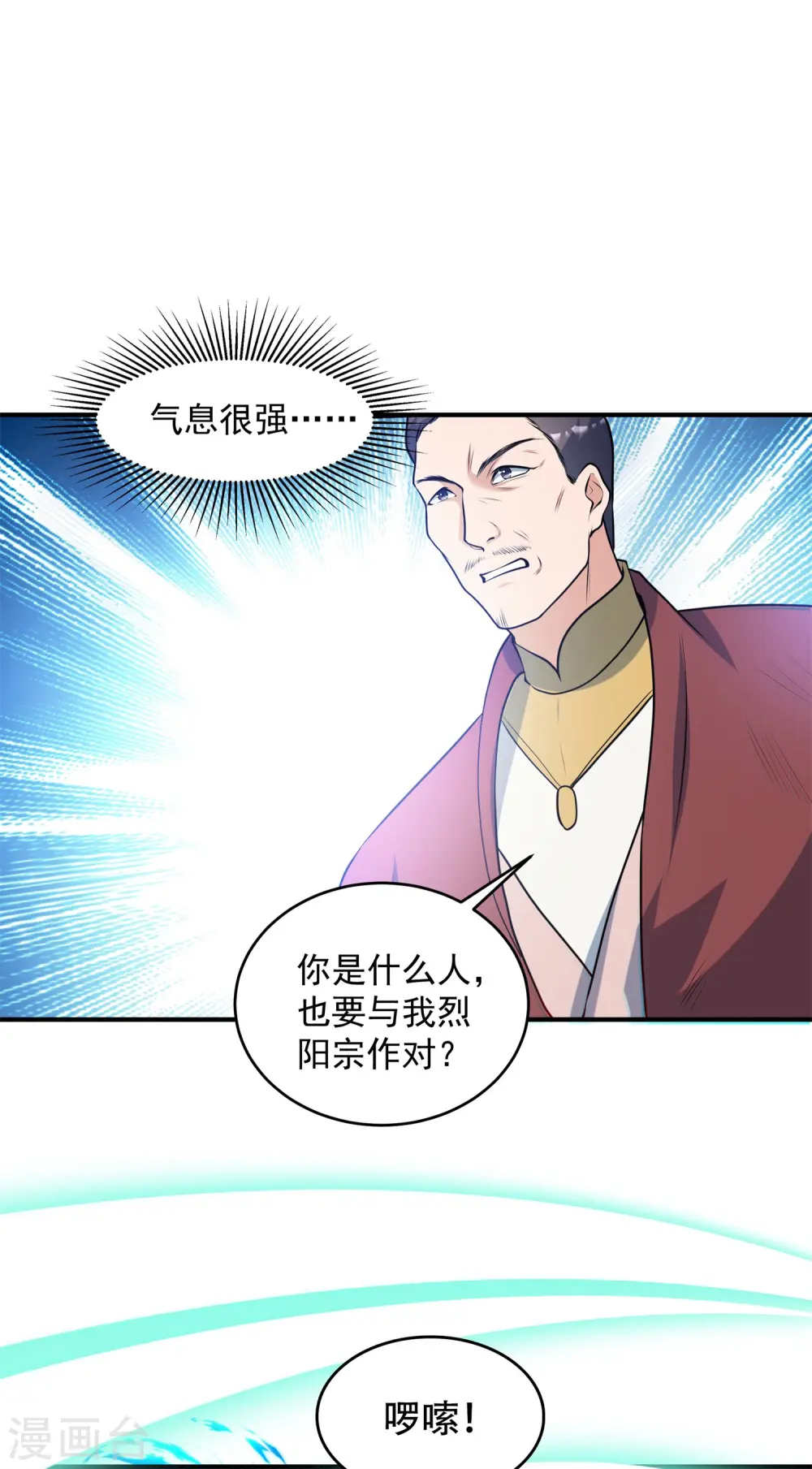第14话 少年心性的蜕变14