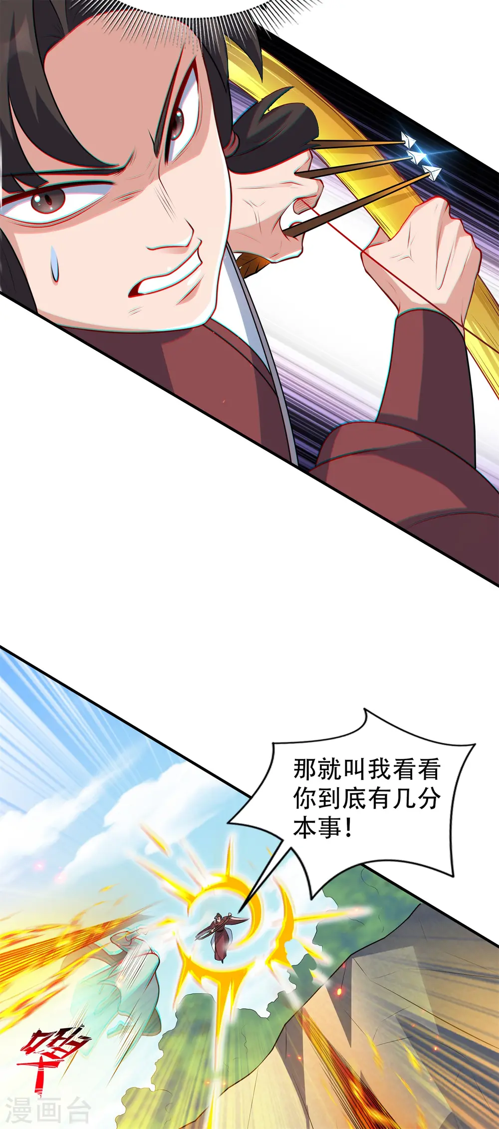 第14话 少年心性的蜕变43