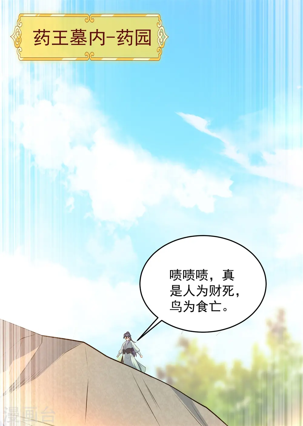 第14话 少年心性的蜕变26