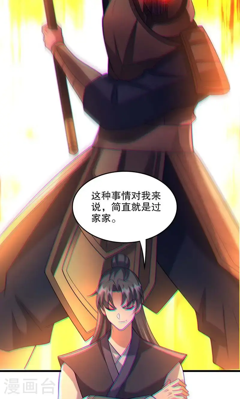 第55话 如月境守护傀31