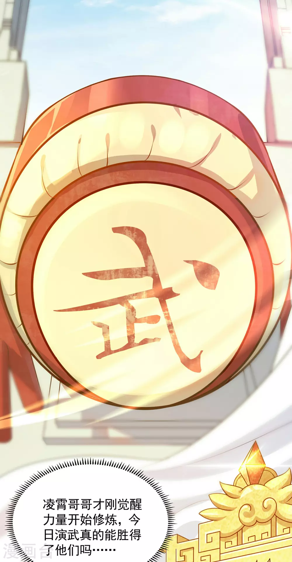 第4话 我要开始装逼了！26