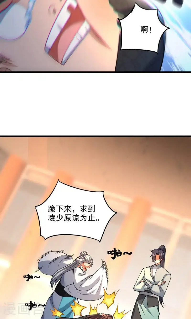 第40话 是你们欺负雪嫣?24